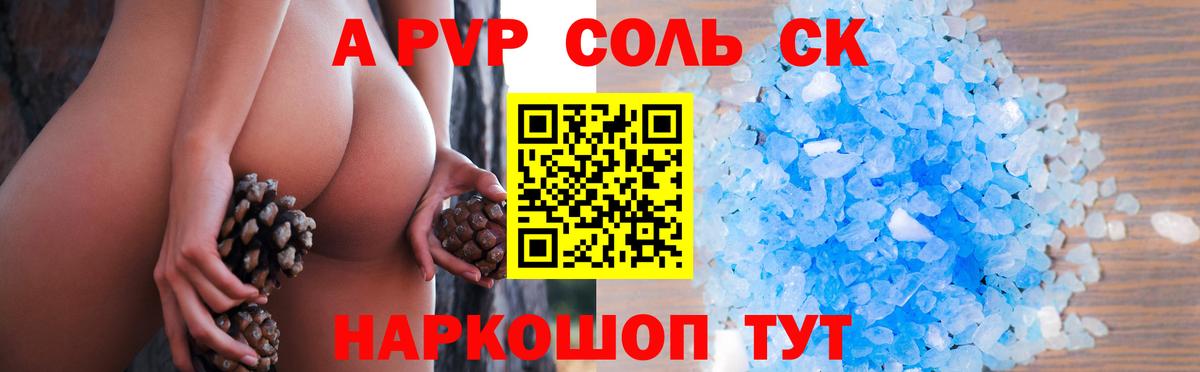 APVP СК КРИС  A PVP крисы CK  APVP мука  Вход с VPN  Кубинка 