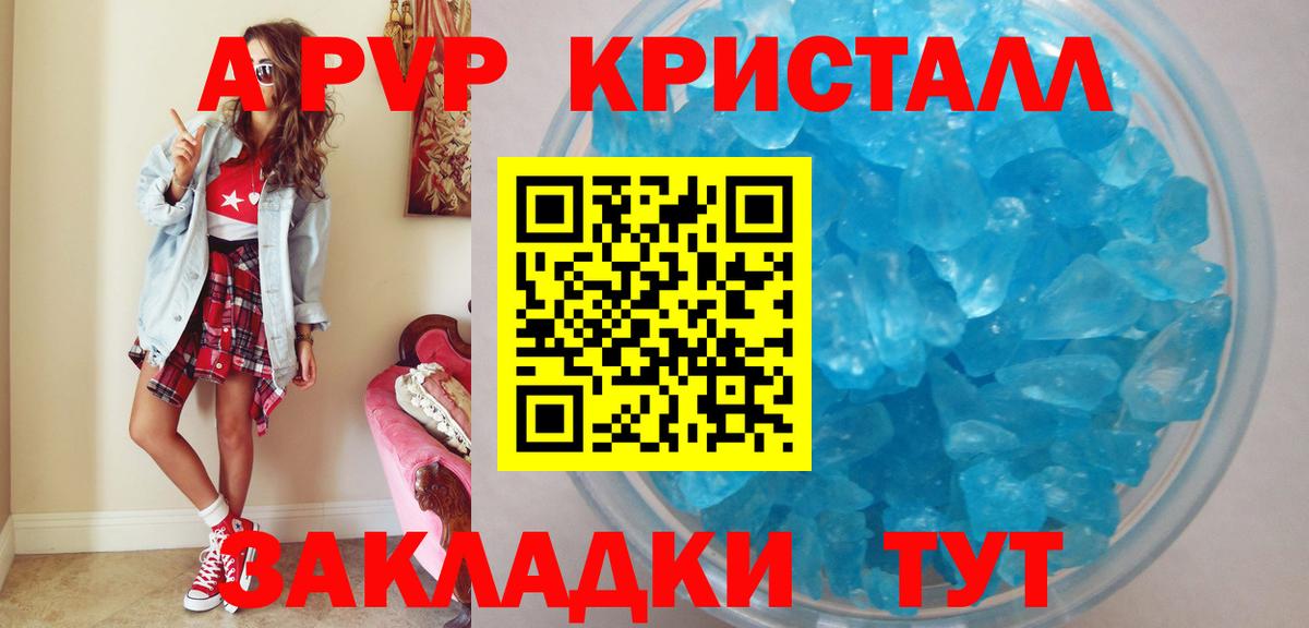 Альфа ПВП крисы CK Кубинка
