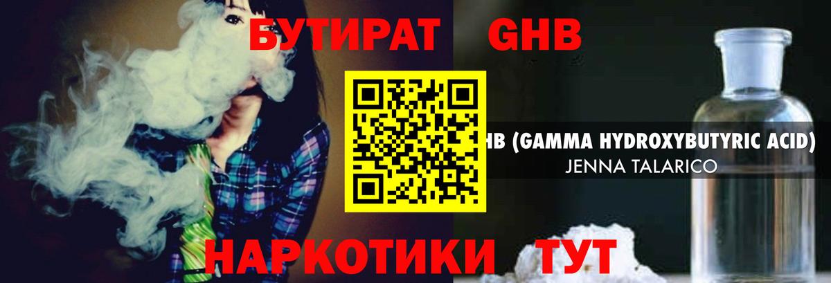 Бутират буратино  Вход с VPN  Бутират  Кубинка 