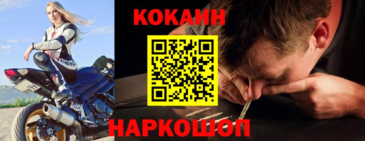 Кубинка  Кокаин  Вход с VPN  Cocaine Columbia 