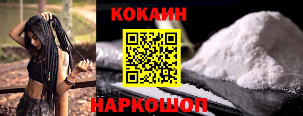 КОКАИН Fish Scale Кубинка