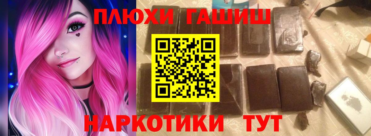 ГАШИШ hashish Кубинка