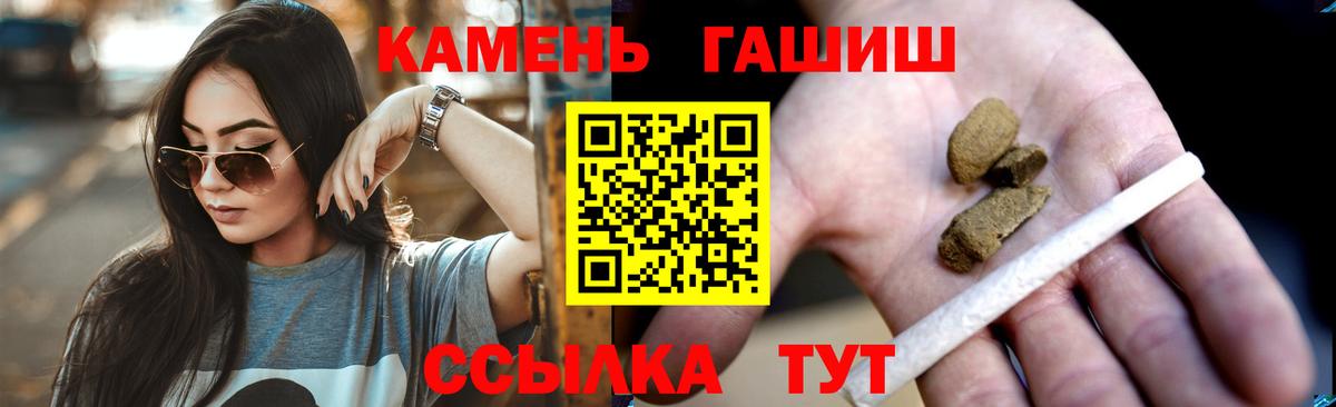 Кубинка  ГАШИШ гашик  Гашиш  ГАШ 40% ТГК  Вход с VPN 