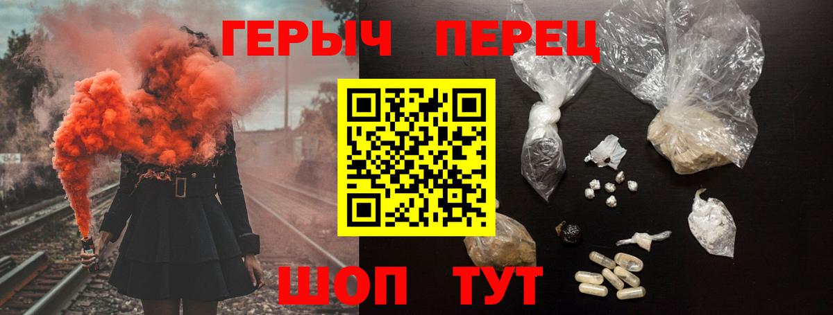 ГЕРОИН VHQ  Вход с VPN  Героин  Кубинка 