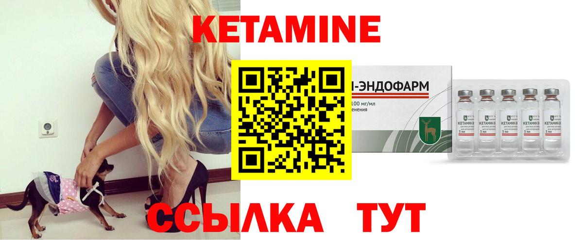КЕТАМИН ketamine  Вход с VPN  КЕТАМИН ketamine  мега сайт  Кубинка 