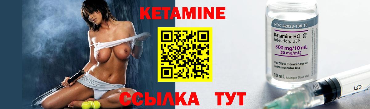 КЕТАМИН ketamine Кубинка
