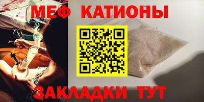 меф Камышлов