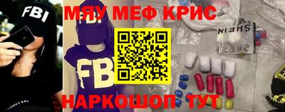 меф Камышлов