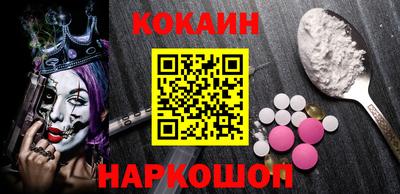 кокаин премиум Канаш