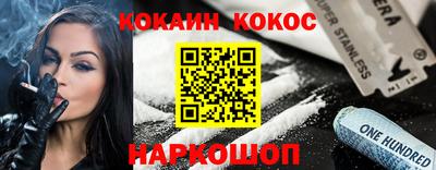 кокаин премиум Канаш