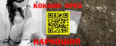 кокаин премиум Канаш