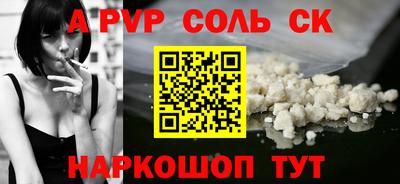 кокаин премиум Канаш