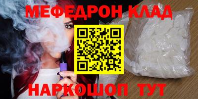 меф Камышлов