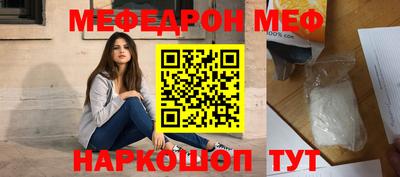 меф Камышлов