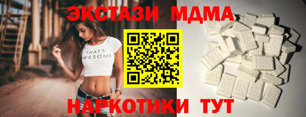 МДМА VHQ Кубинка