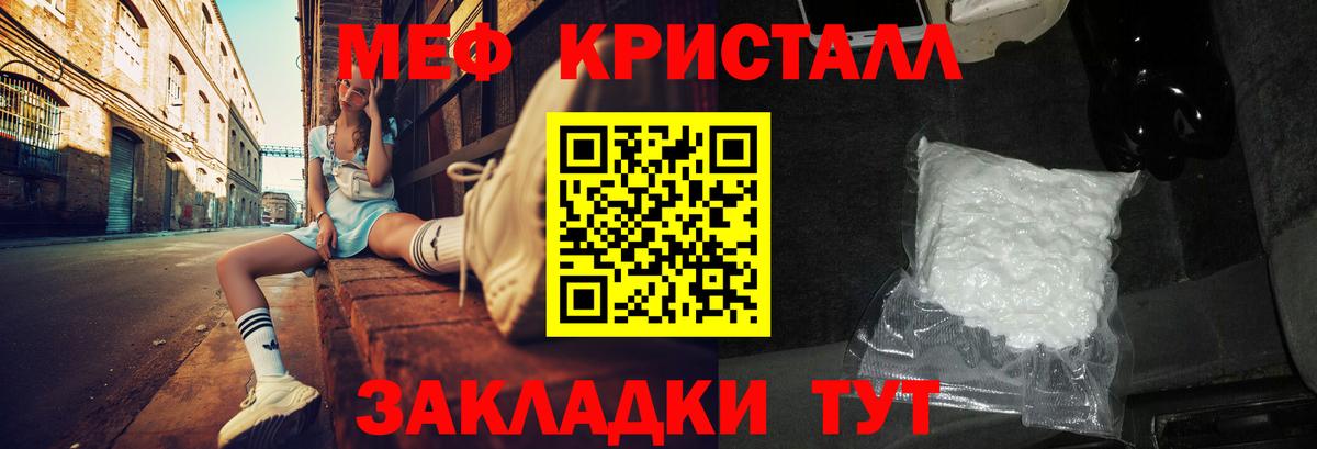 Кубинка  Меф  Вход с VPN  Меф мука  МЯУ-МЯУ мука 