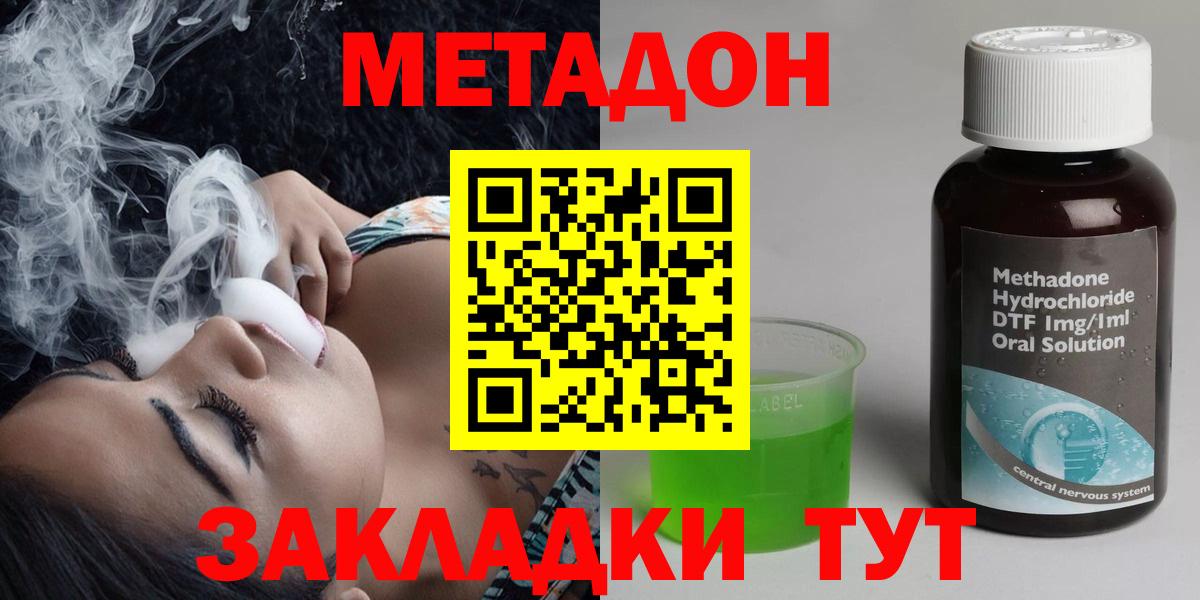 МЕТАДОН мёд Кубинка