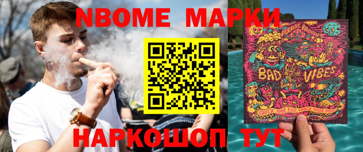 Наркотические марки  Вход с VPN  Кубинка  Марки 25I-NBOMe 1,5мг 