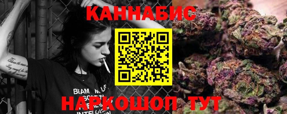 Бошки Шишки LSD WEED  МАРИХУАНА тримм  Вход с VPN  Марихуана OG Kush  Кубинка 